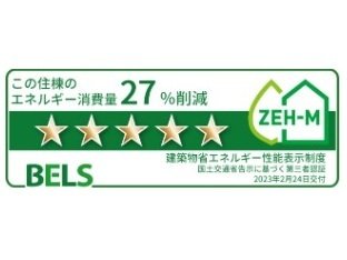 省エネ性能ラベル