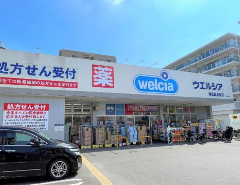 ドラックストア　ウエルシア横浜綱島東店（ドラッグストア）まで620m
