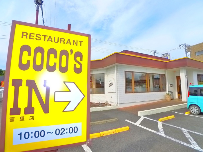 飲食店　ココス（飲食店）まで420m