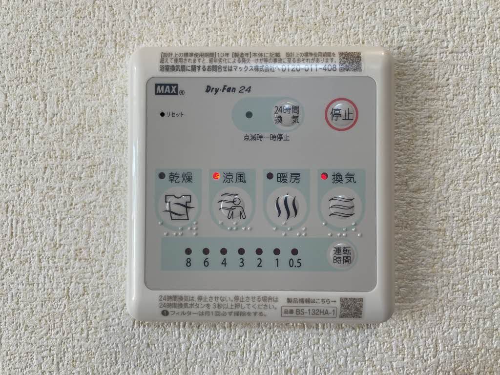 その他　浴室乾燥機