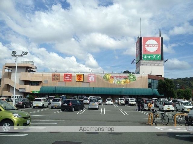 スーパー　キョーエイ小松島店（スーパー）まで821m