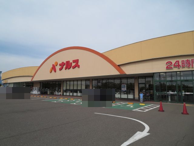 スーパー　（株）ナルス／国府店（スーパー）まで1040m