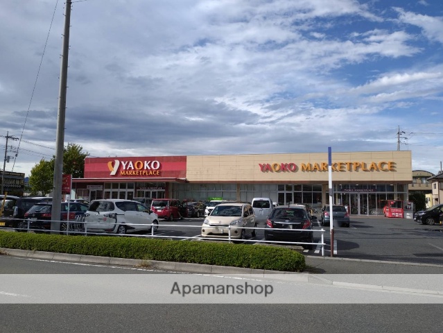 スーパー　（株）ヤオコー／前橋六供店（スーパー）まで1001m