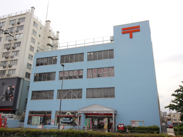 郵便局　千鳥郵便局（郵便局）まで450m