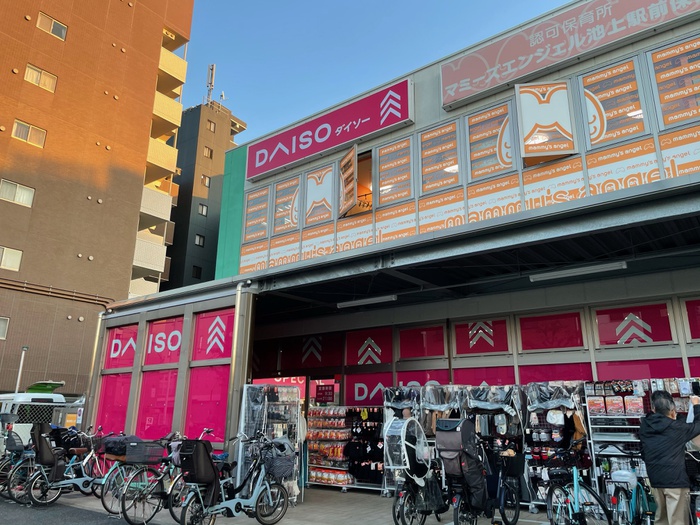 その他　ダイソー（その他）まで550m