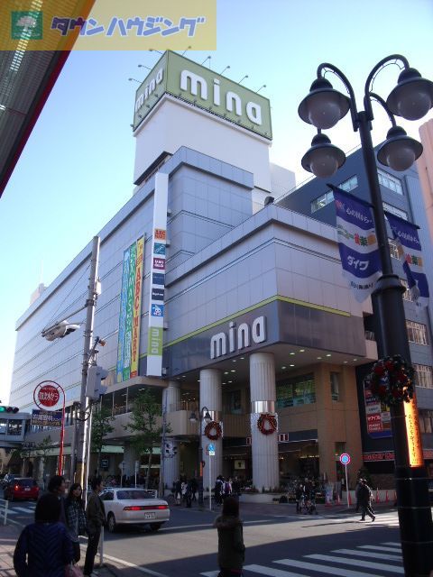 ショッピングセンター　ミーナ津田沼（ショッピングセンター）まで1260m