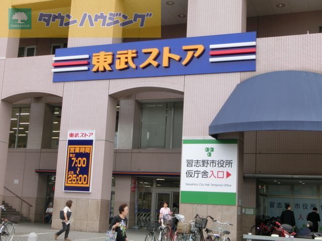 コンビニ　東武ストア津田沼店（コンビニ）まで610m