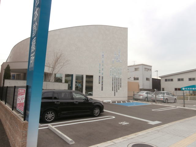 病院　松本診療所様（病院）まで587m