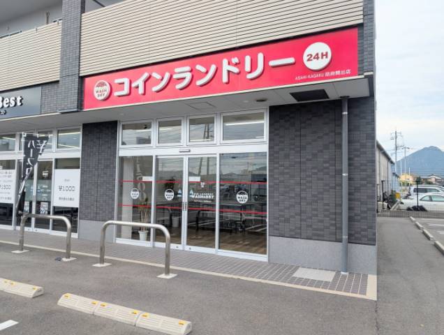その他　朝日化学 防府開出店 コインランドリー（その他）まで377m