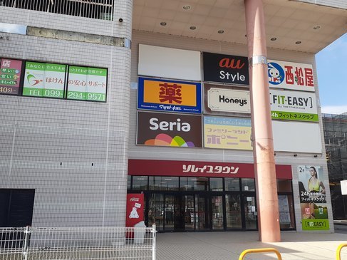 ショッピングセンター　ソレイユタウン伊集院（ショッピングセンター）まで900m