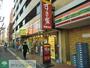 飲食店　すき家長原駅東店（飲食店）まで710m