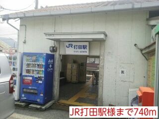 その他　打田駅様（その他）まで740m