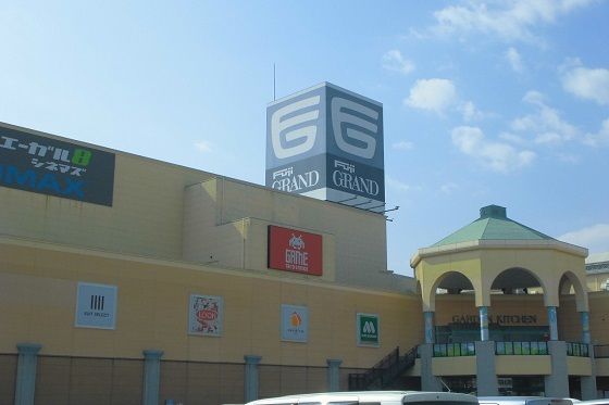 ショッピングセンター　フジグラン神辺（ショッピングセンター）まで1400m
