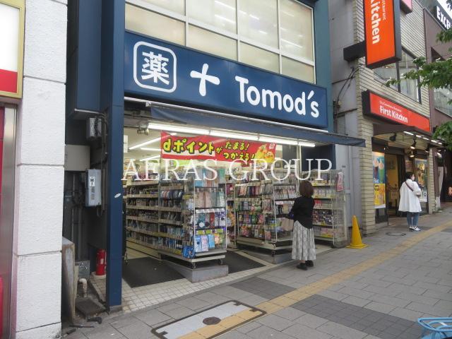 ドラックストア　トモズ 自由が丘北口店（ドラッグストア）まで188m