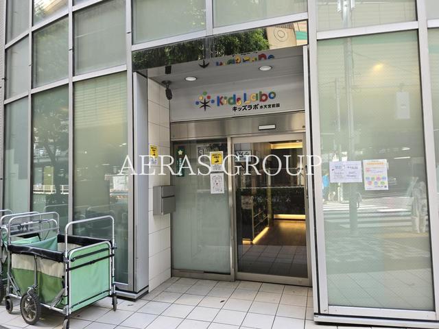 幼稚園・保育園　キッズラボ水天宮前園 本園（幼稚園・保育園）まで662m