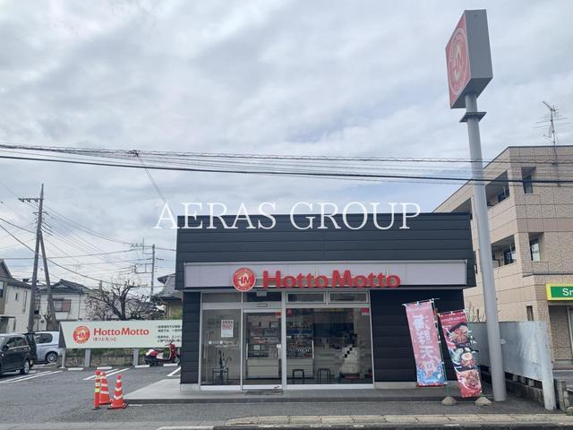 飲食店　ほっともっと 大宮丸ヶ崎店（飲食店）まで625m