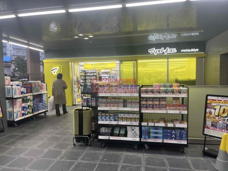 ドラックストア　マツモトキヨシ三軒茶屋店（ドラッグストア）まで1080m