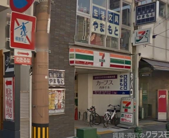 コンビニ　セブンイレブン京都千本中立売店（コンビニ）まで350m