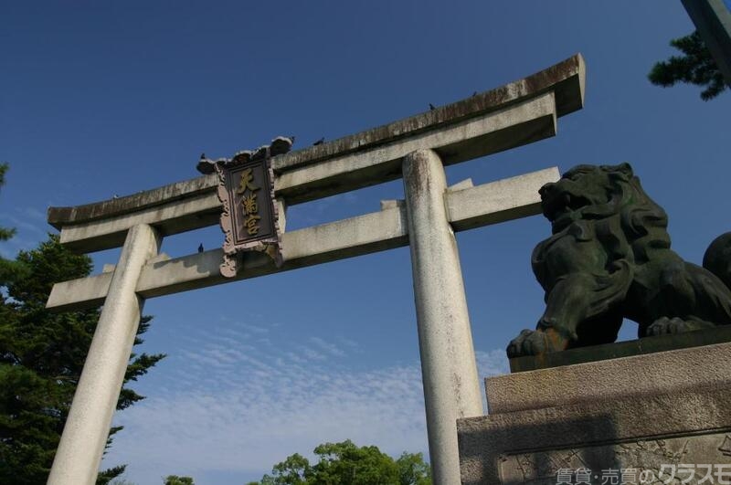 その他　北野天満宮（その他）まで750m
