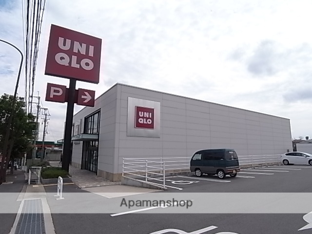 その他　ユニクロ　押熊店（その他）まで146m