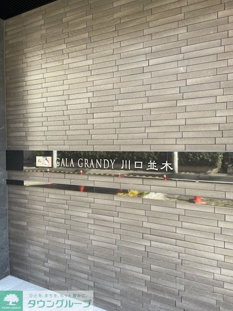 その他　その他共有部分