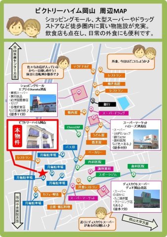 その他　近隣にショッピングモール／飲食店など商業施設が多数あります！