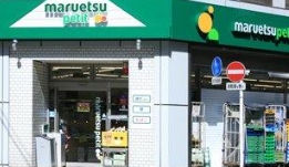 スーパー　マルエツ神田司町店（スーパー）まで483m