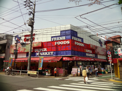 スーパー　オオゼキ目黒不動店（スーパー）まで272m