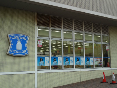 コンビニ　ローソン西五反田（コンビニ）まで220m