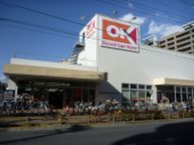 スーパー　オーケーディスカウントスーパーマーケット小金井（スーパー）まで1021m