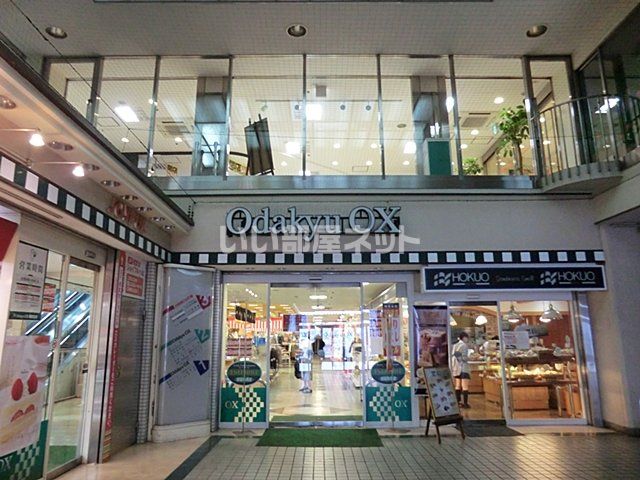 スーパー　Odakyu OX 座間店（スーパー）まで677m