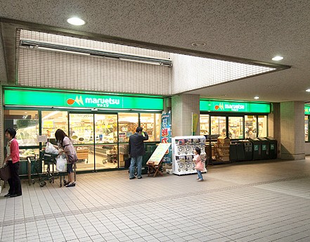 スーパー　マルエツ　お台場店（スーパー）まで350m