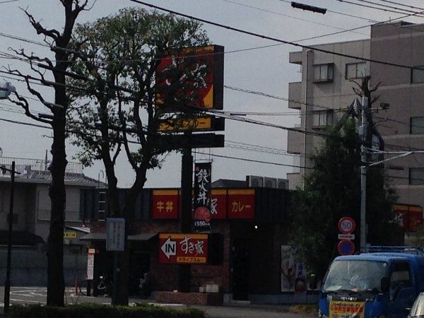 飲食店　すきや（飲食店）まで846m