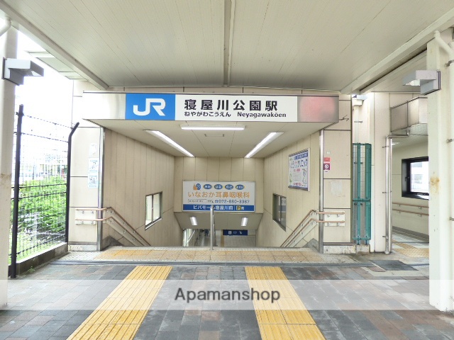 その他　JR学研都市線 寝屋川公園駅（その他）まで483m