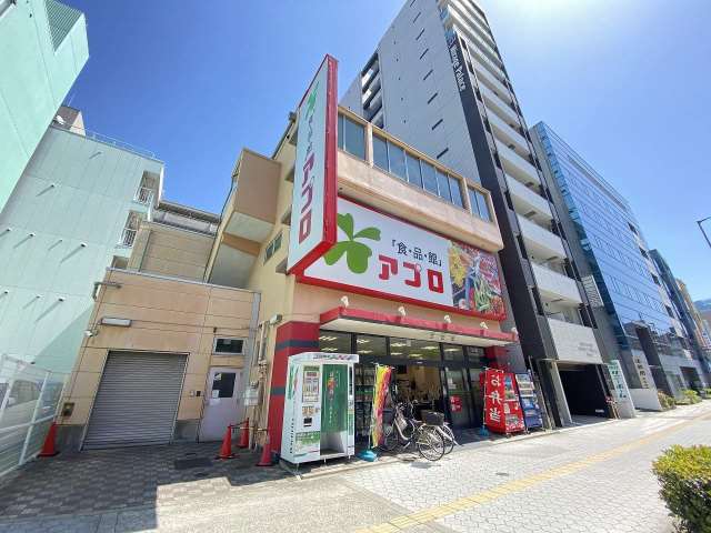 スーパー　食品館アプロ（スーパー）まで550m