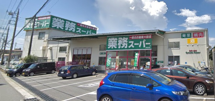 スーパー　業務スーパー海老名店（スーパー）まで560m
