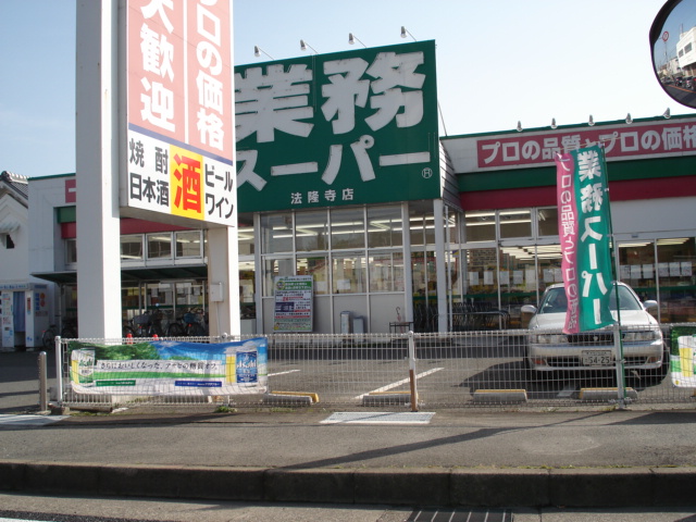 その他　スーパー（その他）まで2000m