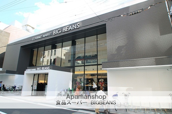 スーパー　食品スーパー　ビッグビーンズ（スーパー）まで220m