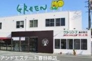 スーパー　グリーンコープ生協ふくおか春日原店（スーパー）まで590m