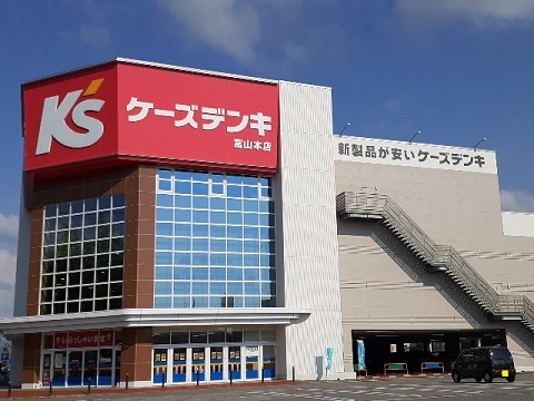 その他　ケーズデンキ富山本店（その他）まで300m