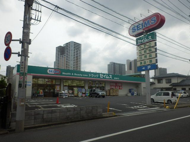 ドラックストア　ドラッグセイムス浦和別所店（ドラッグストア）まで563m