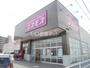 ドラックストア　ディスカウントドラッグコスモス沖今宿店（ドラッグストア）まで505m
