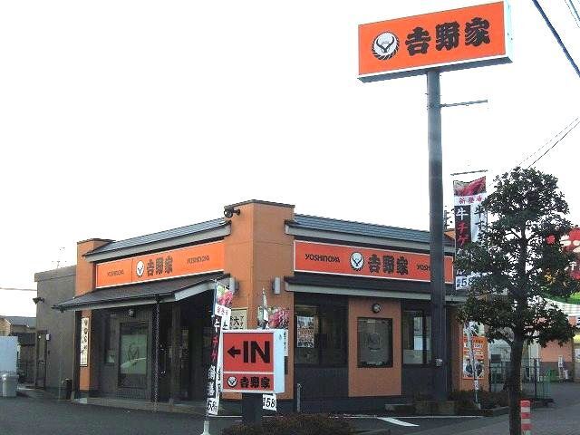 飲食店　吉野家静岡瀬名川店（飲食店）まで400m