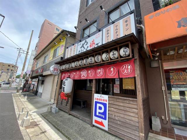 その他　やきにく横丁（その他）まで303m