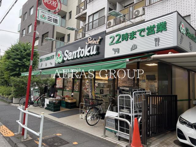 スーパー　三徳 夏目坂店（スーパー）まで416m