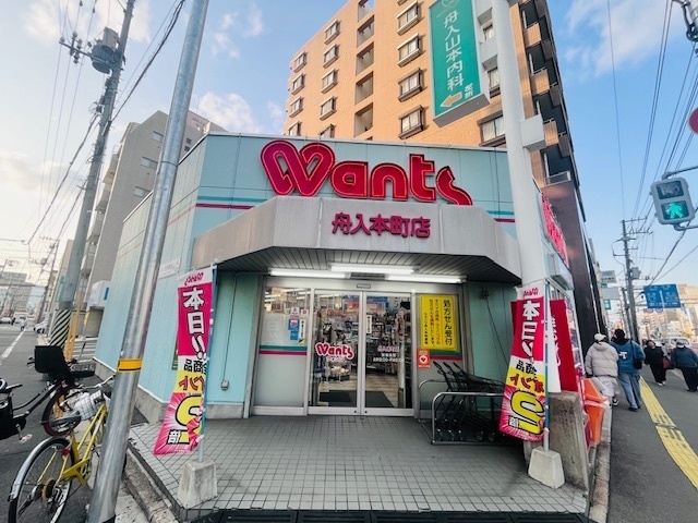 ドラックストア　ウォンツ舟入本町店（ドラッグストア）まで160m