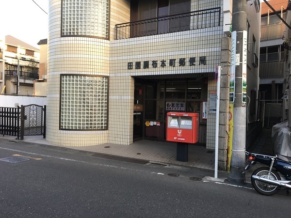 郵便局　田園調布本町郵便局（郵便局）まで547m