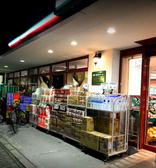 スーパー　まいばすけっと西五反田2丁目店（スーパー）まで98m