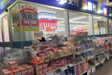 ドラックストア　ウエルシア文京グリーンコート店（ドラッグストア）まで370m
