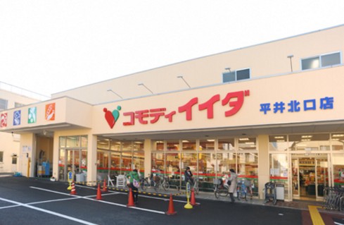 スーパー　（株）コモディイイダ 平井店（スーパー）まで608m